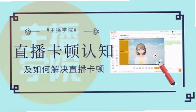 虎牙直播-技术驱动娱乐-解决卡顿与延迟问题